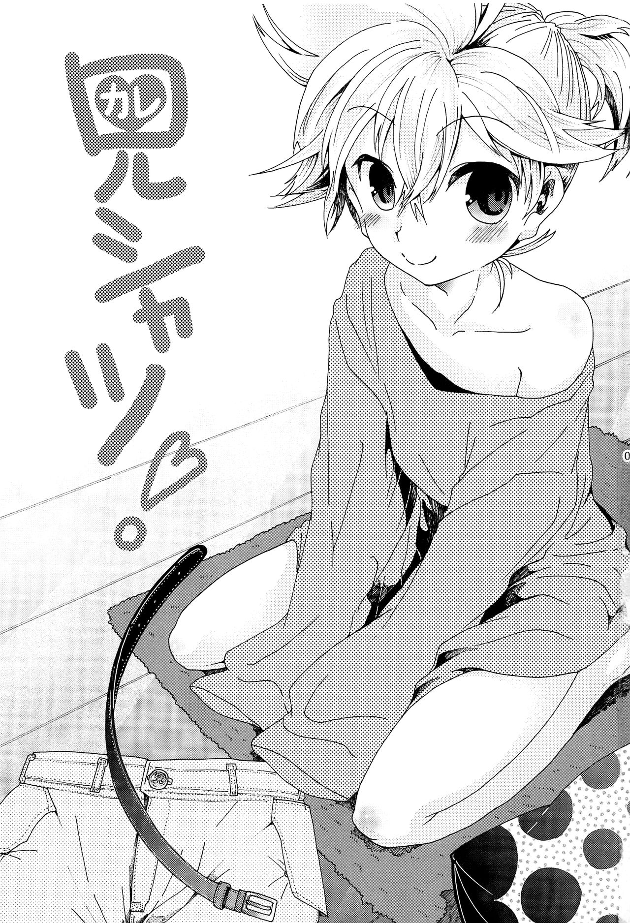 Kare Shirt! page 2 full