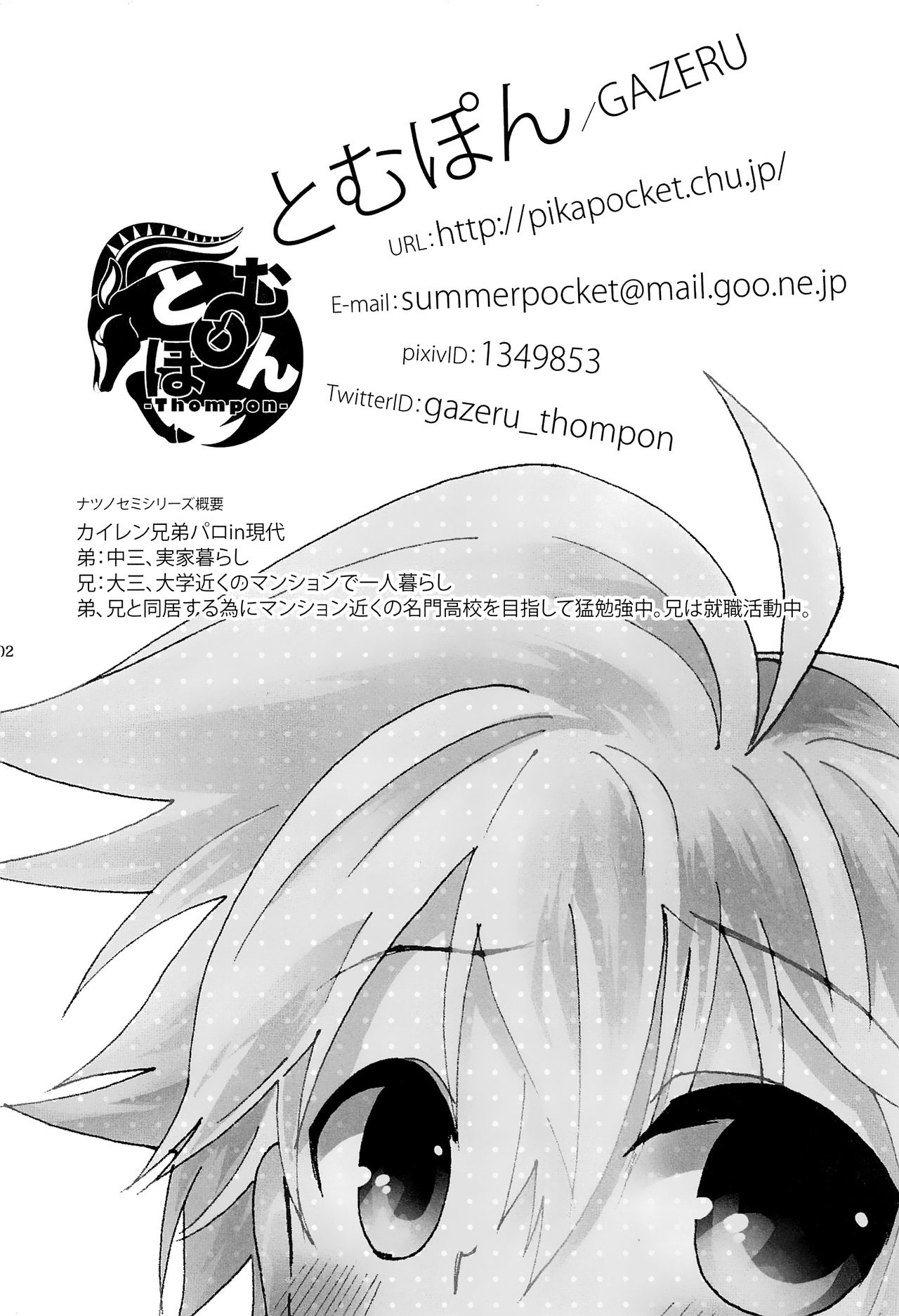 Kare Shirt! page 3 full