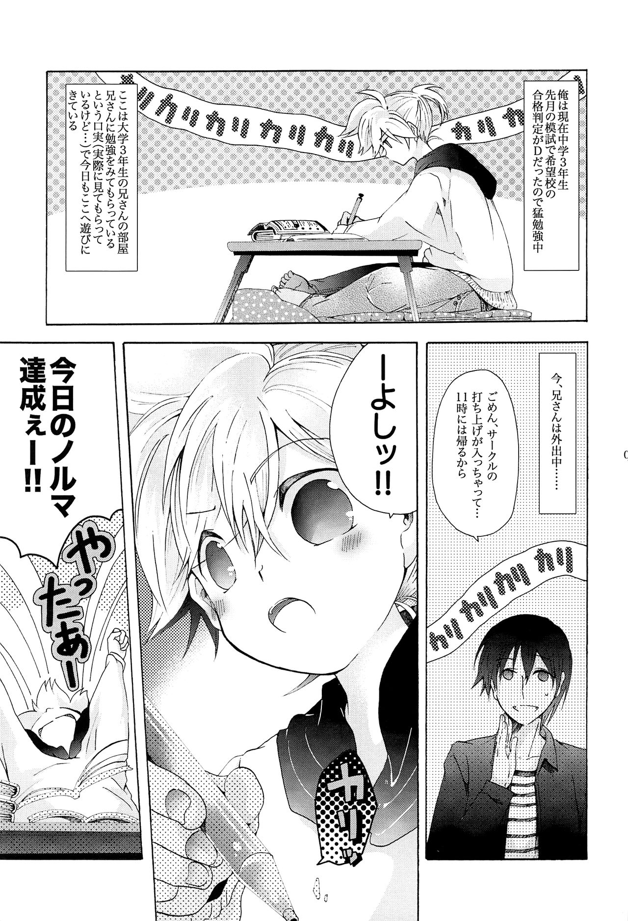 Kare Shirt! page 4 full