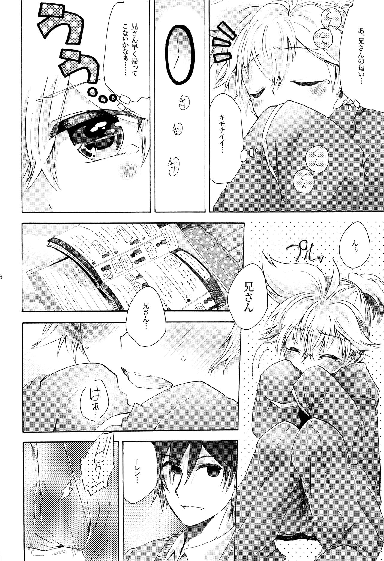 Kare Shirt! page 7 full