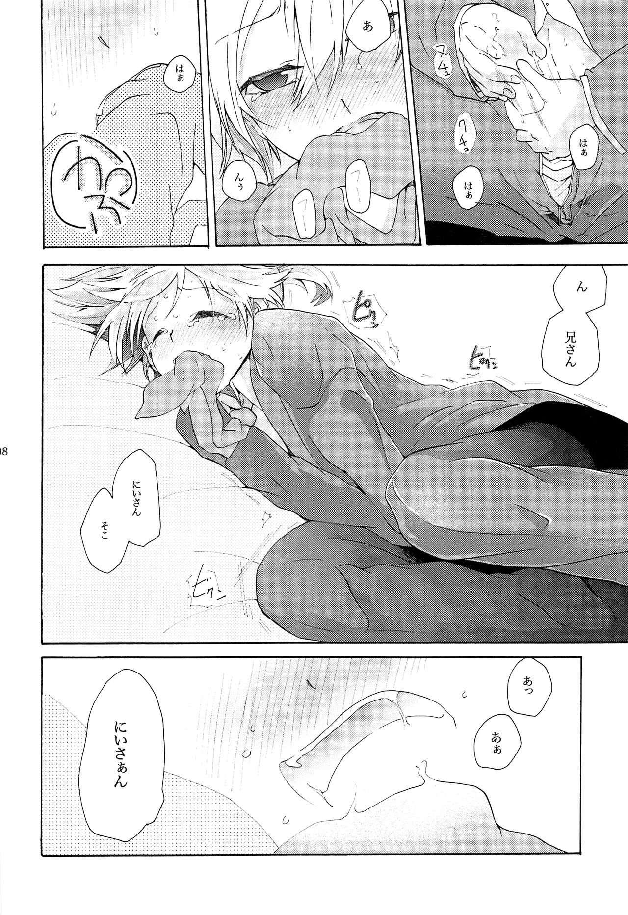 Kare Shirt! page 9 full