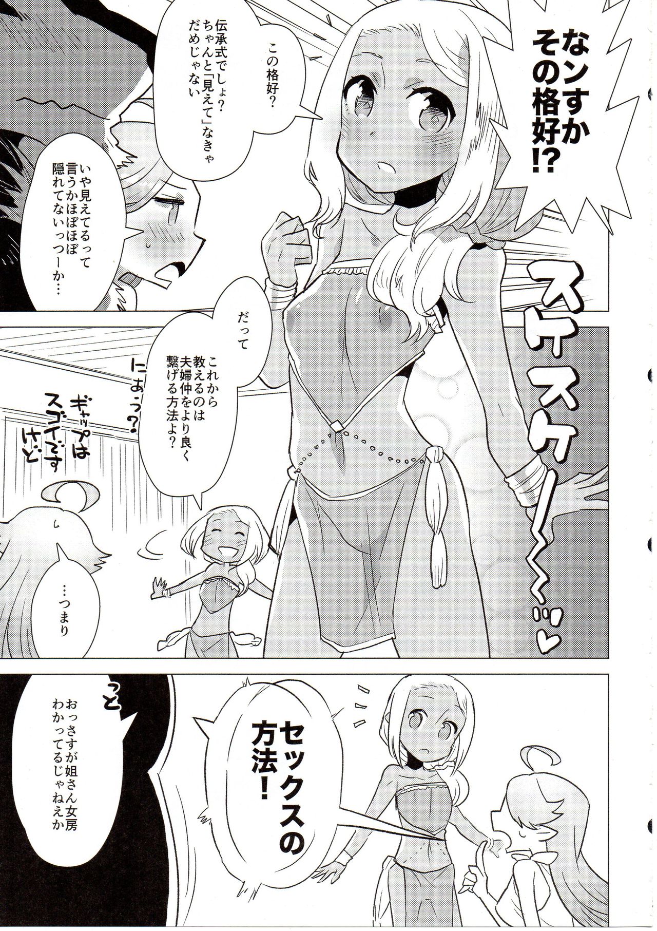 BLUE SNOW 03 page 10 full