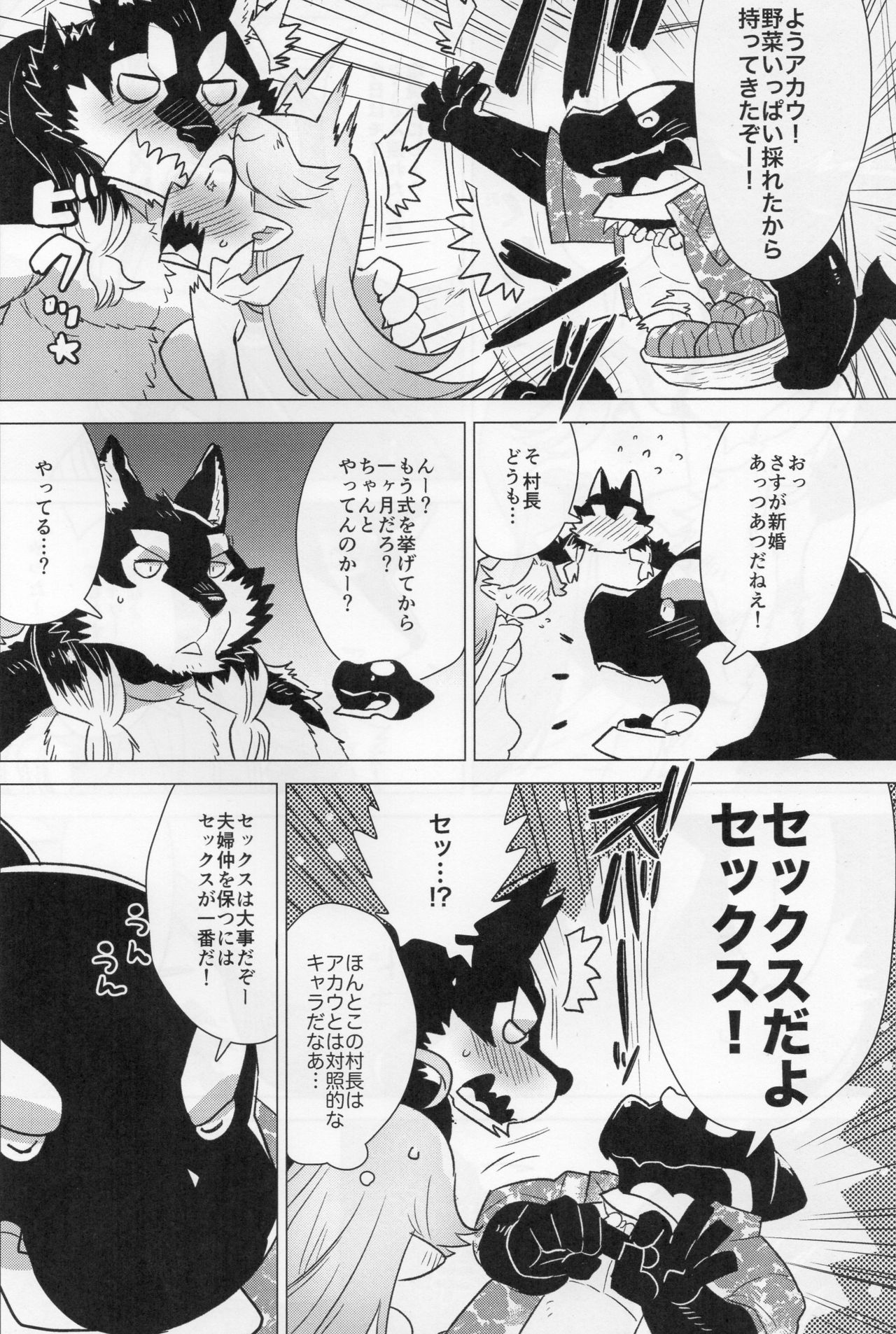 BLUE SNOW 03 page 7 full