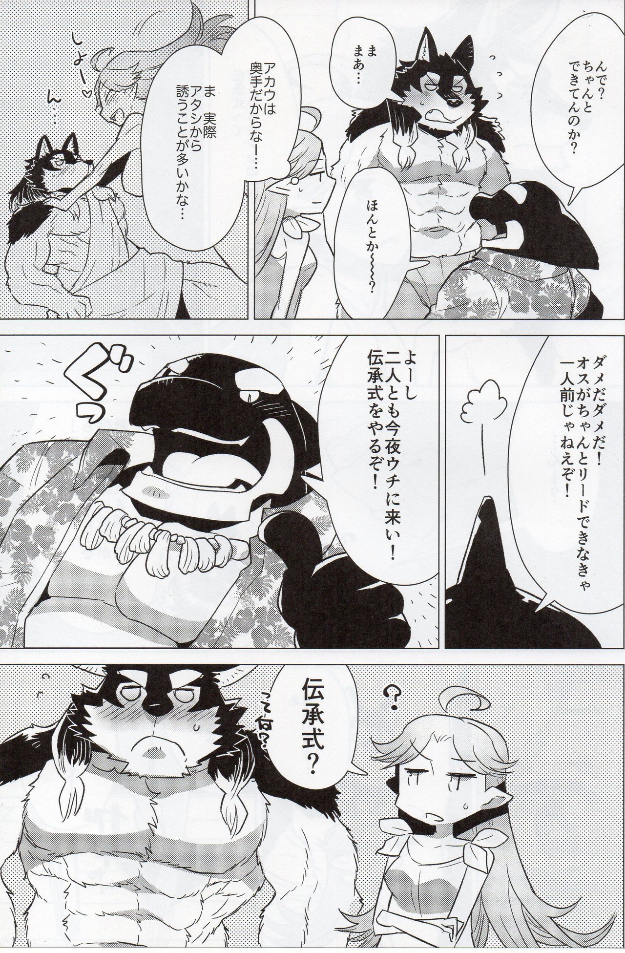 BLUE SNOW 03 page 8 full