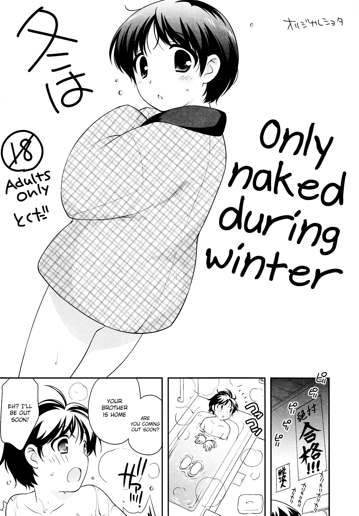 Fuyu wa Hadaka Hanten Dake Egaite Itai. | Only Naked During Winter page 1 full