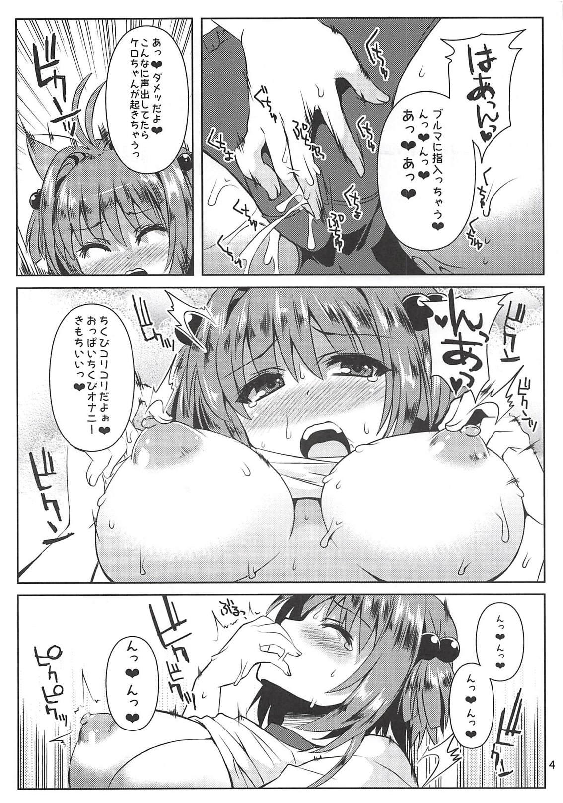 Sakura-chan Paiotsu Memorial 3 page 4 full