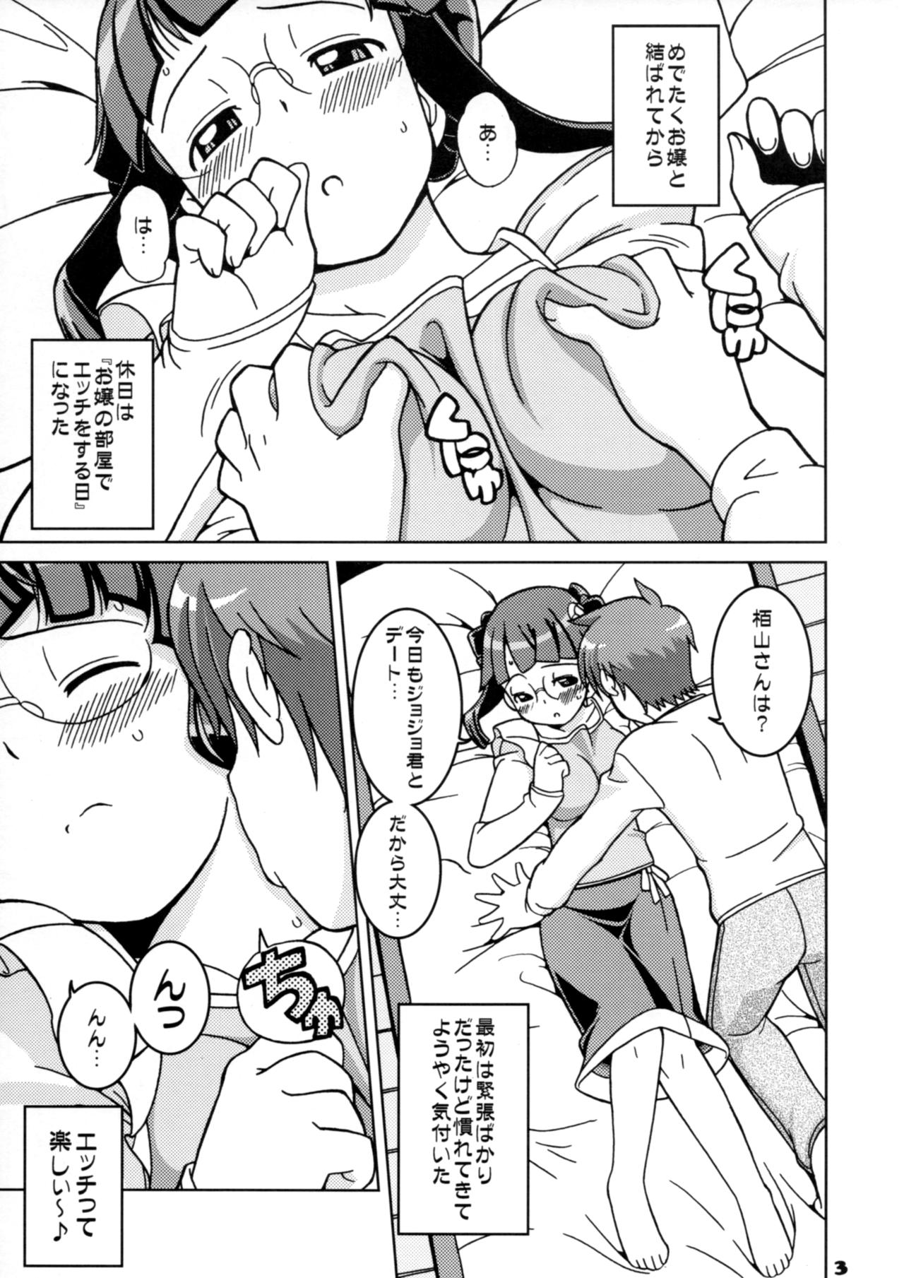 Ojou to Mufufu na Gakuen Seikatsu page 2 full
