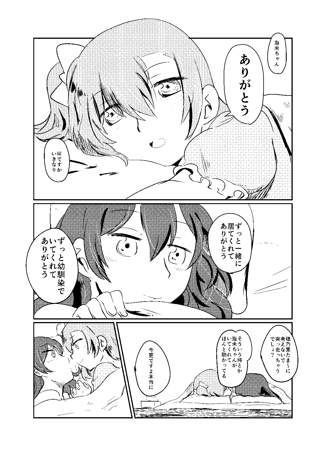 Kore wa Zenbu Goui no Ue de no Dekigoto nanda yo! page 10 full