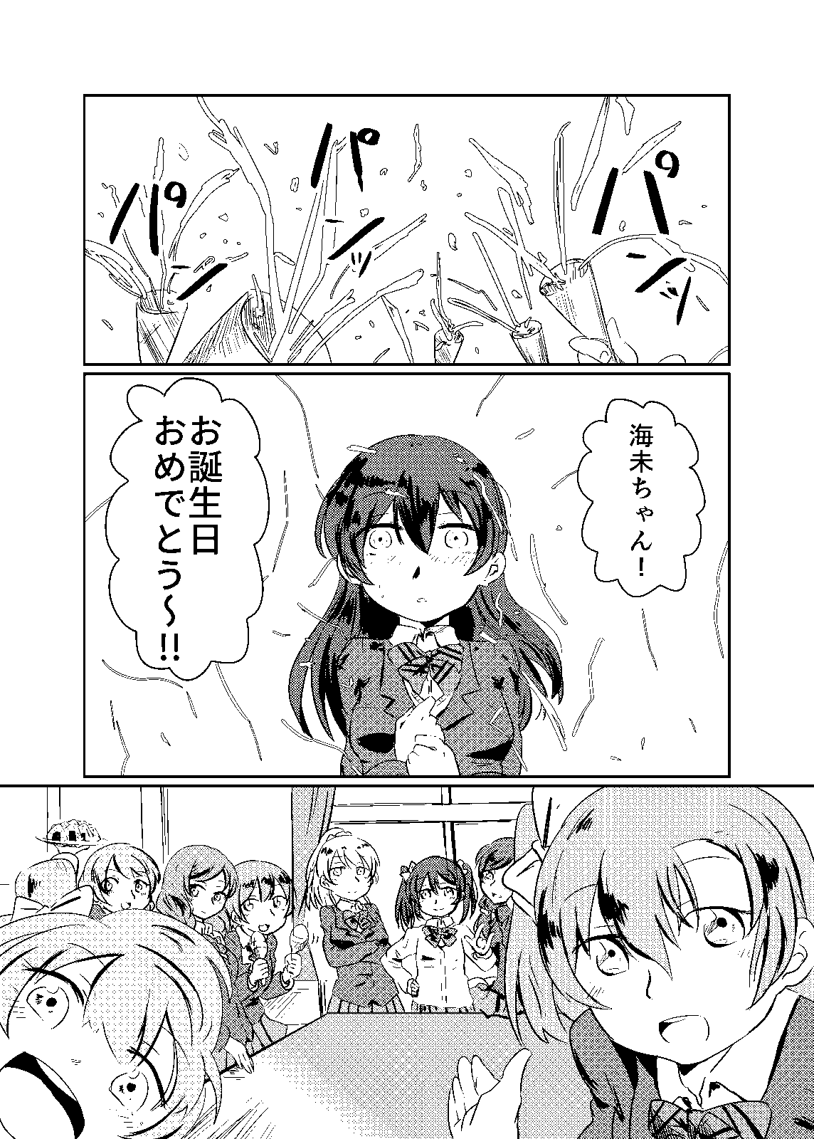 Kore wa Zenbu Goui no Ue de no Dekigoto nanda yo! page 2 full