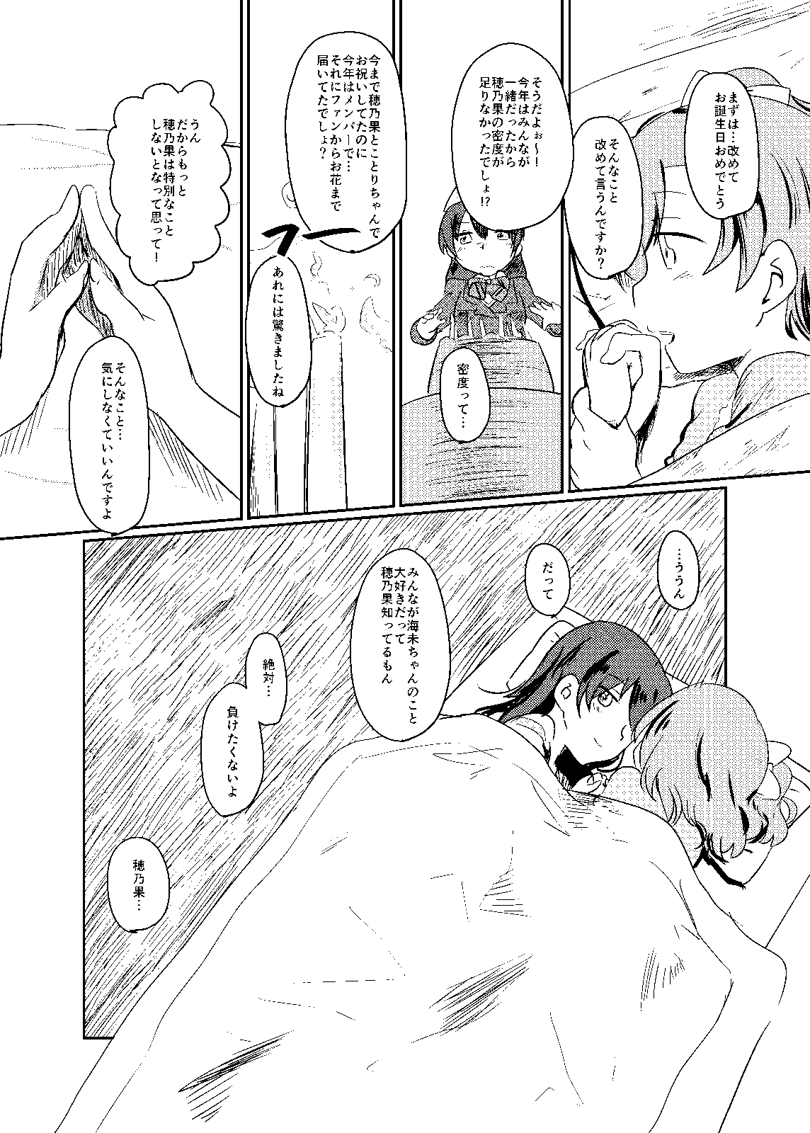 Kore wa Zenbu Goui no Ue de no Dekigoto nanda yo! page 9 full