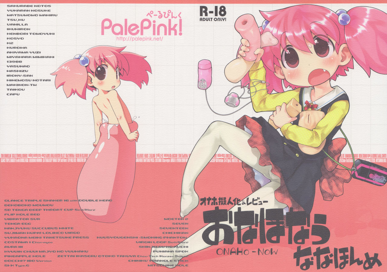 Onaho-Now Nanahonme page 3 full