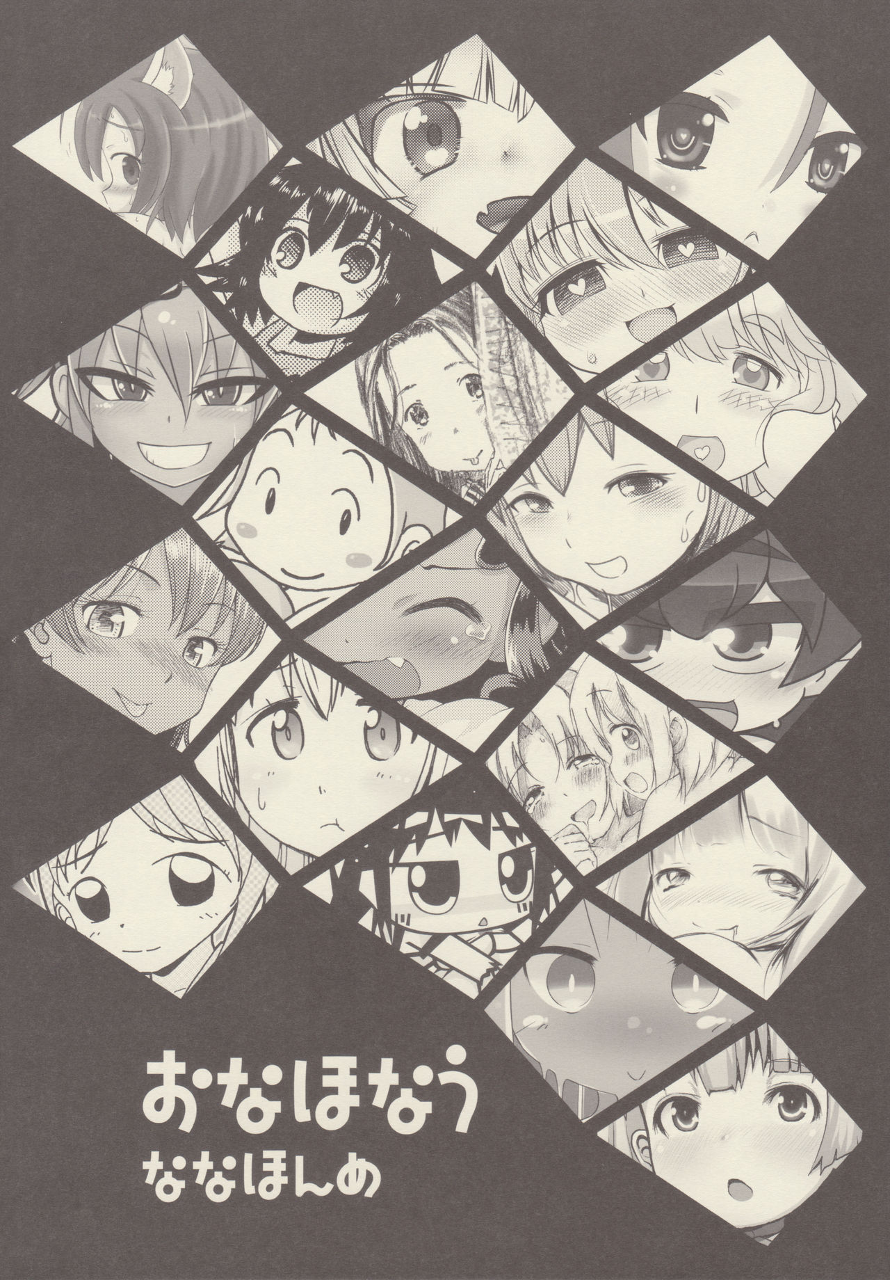 Onaho-Now Nanahonme page 4 full