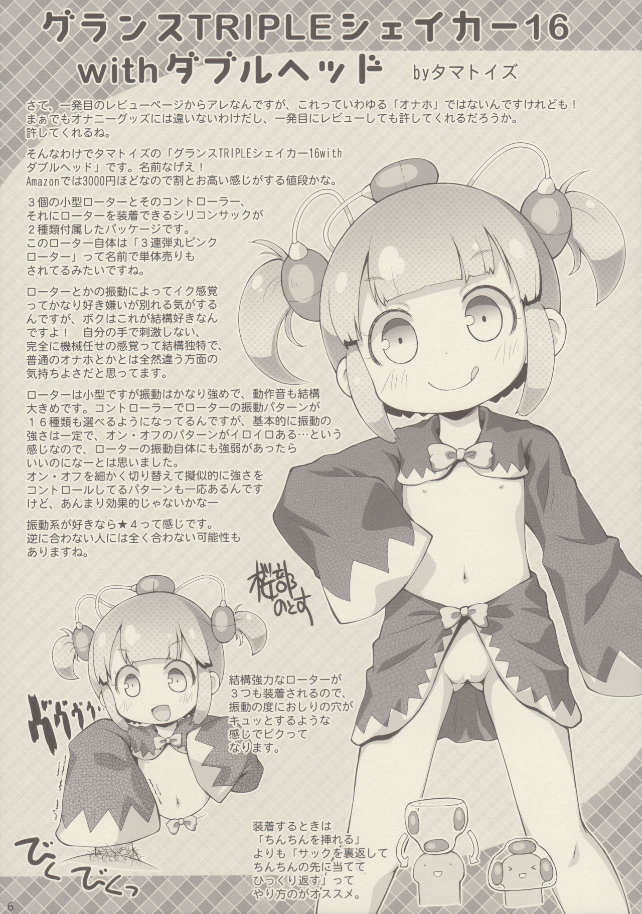 Onaho-Now Nanahonme page 7 full