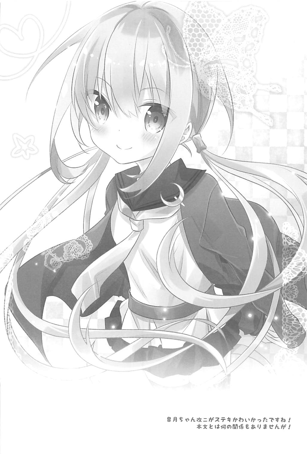 Kashima-san Ippai page 3 full