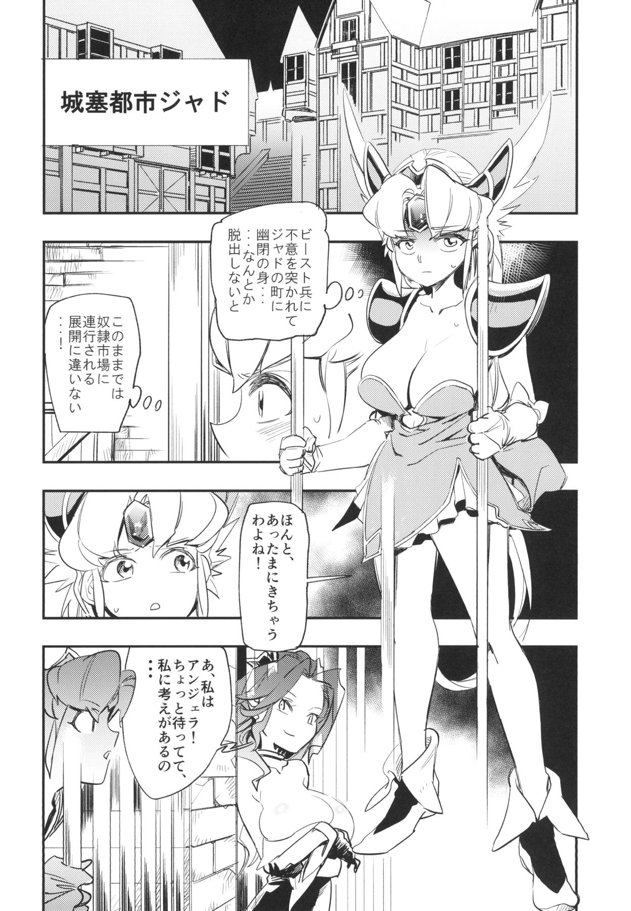 PRISON WALL page 3 full