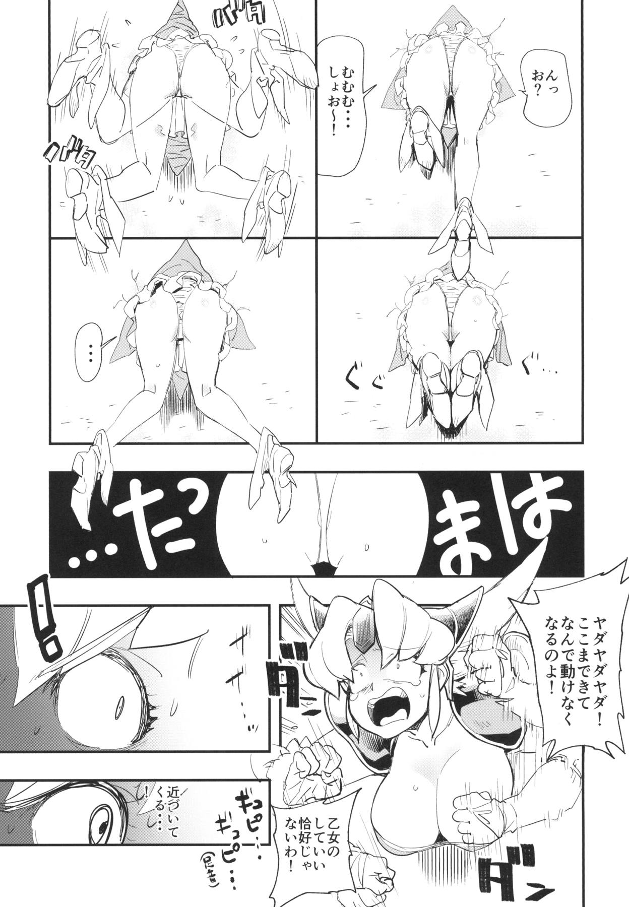 PRISON WALL page 8 full