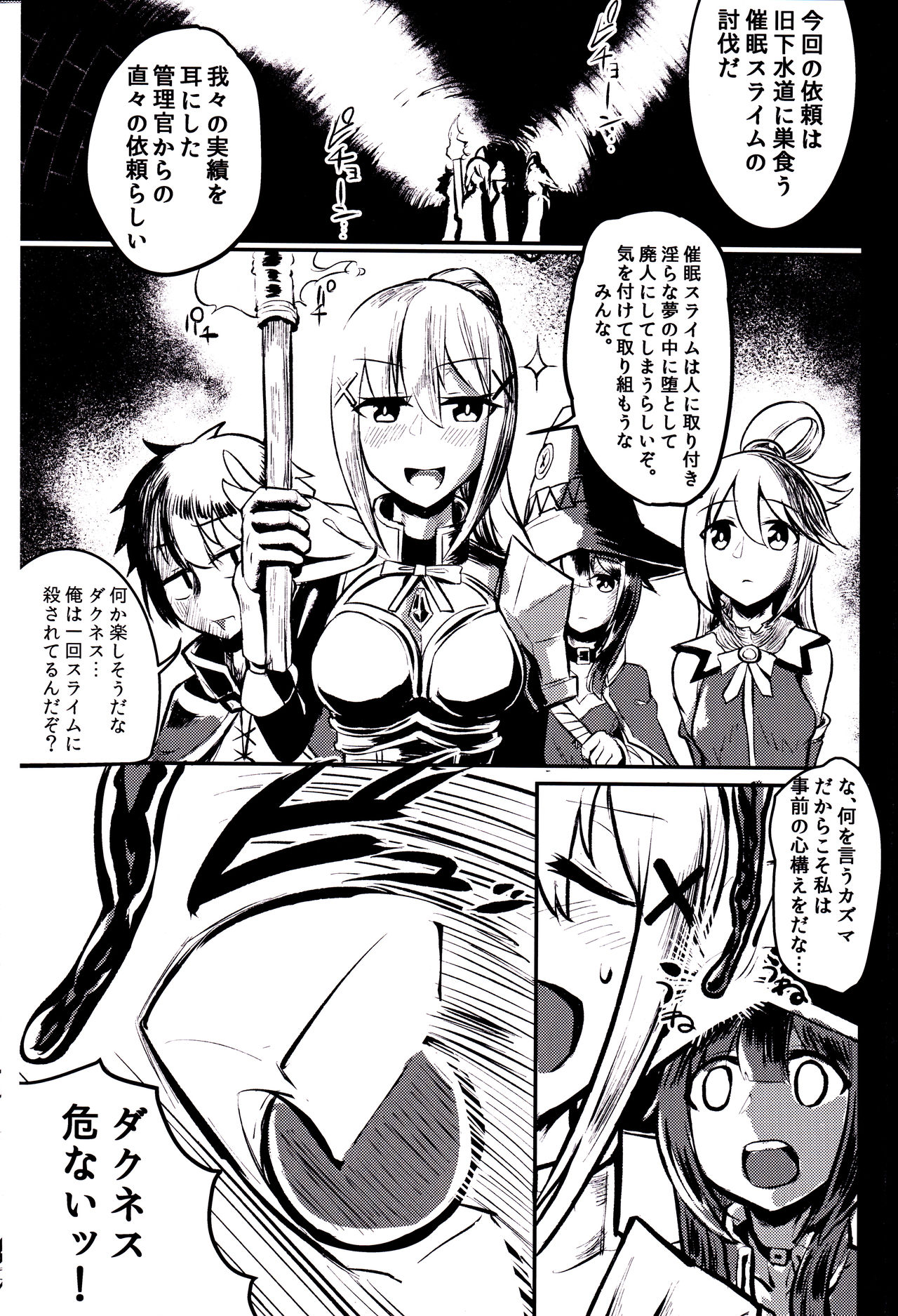 Megumin vs Saimin Slime page 2 full