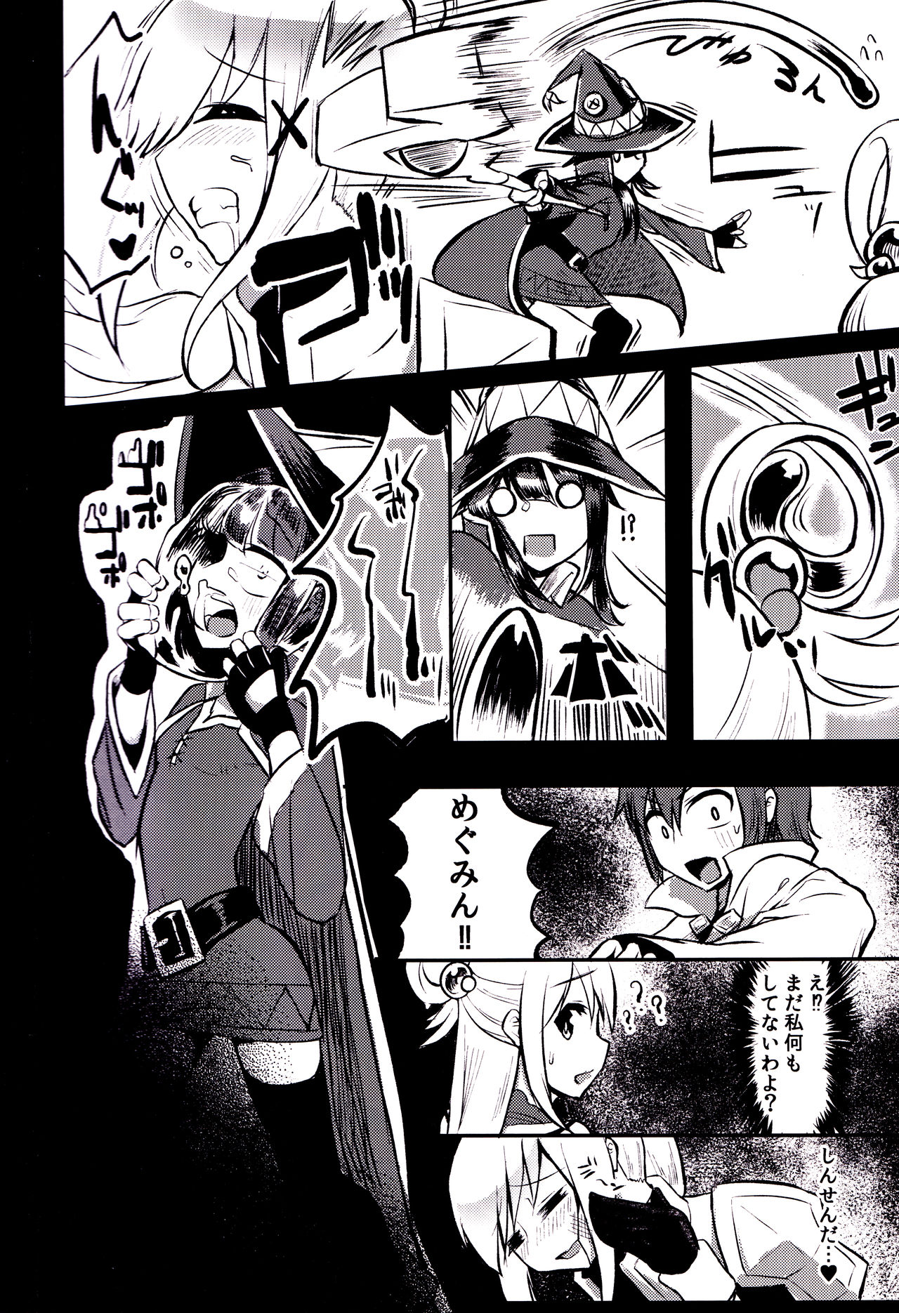 Megumin vs Saimin Slime page 3 full