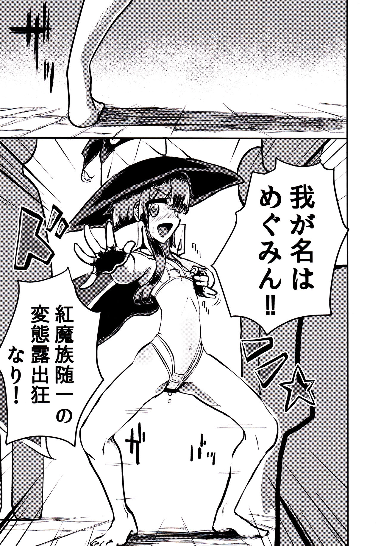 Megumin vs Saimin Slime page 6 full