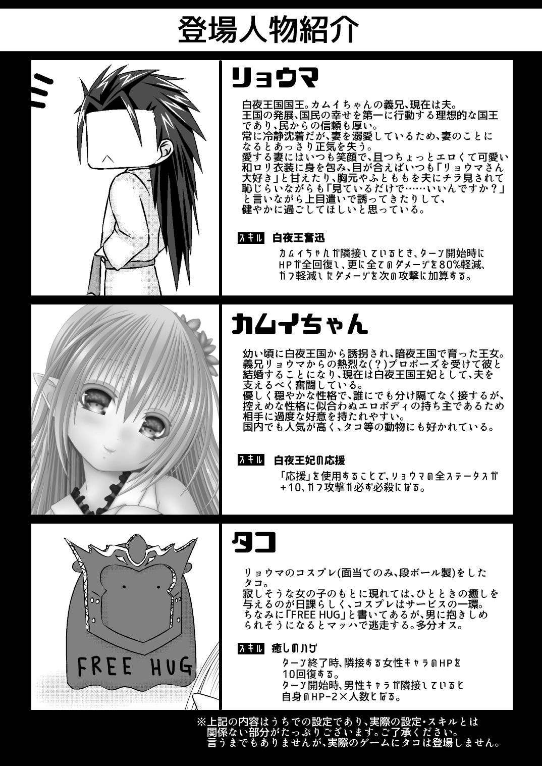 Byakuya Kyoudai Renri Daiyonya page 2 full