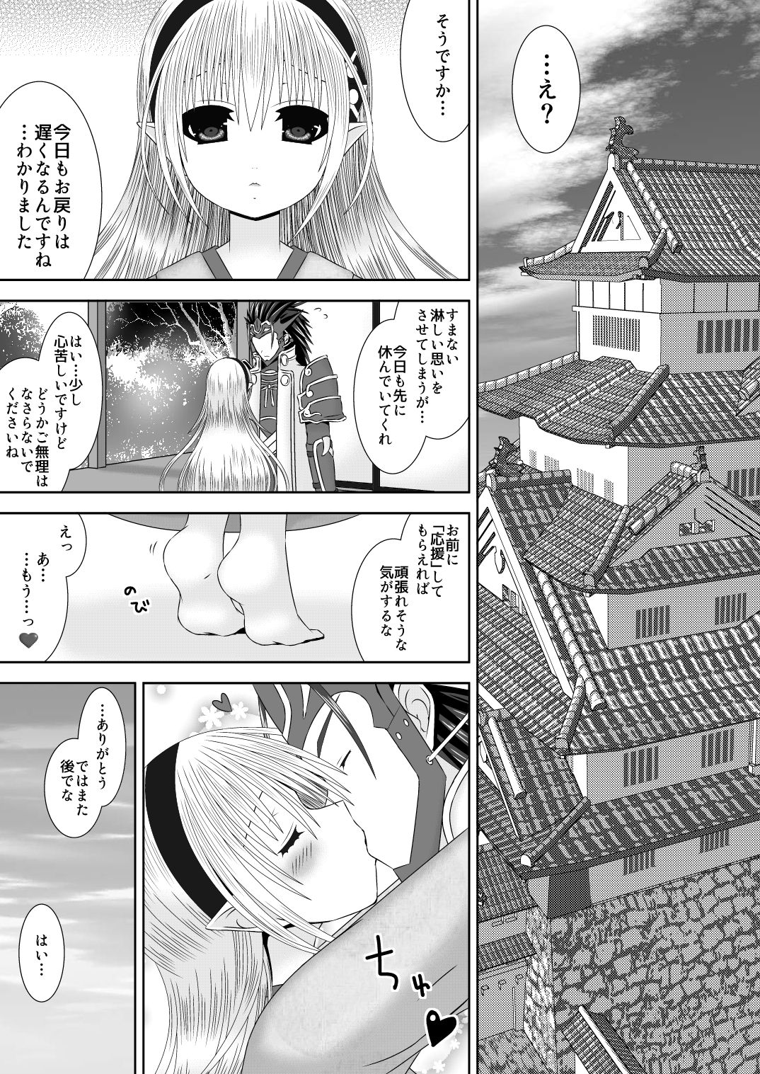 Byakuya Kyoudai Renri Daiyonya page 3 full