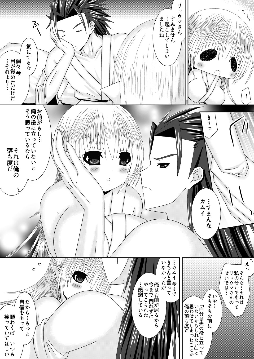 Byakuya Kyoudai Renri Daiyonya page 6 full