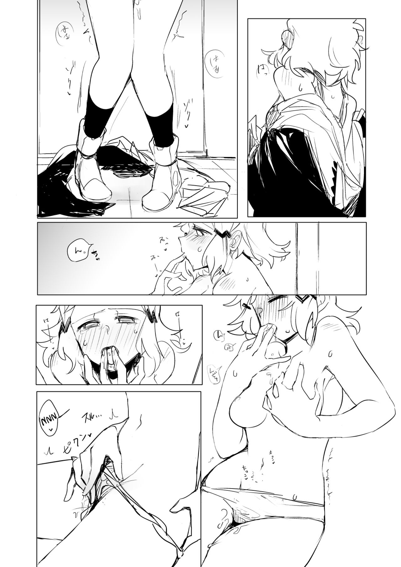 Symphogear no Erohon page 7 full