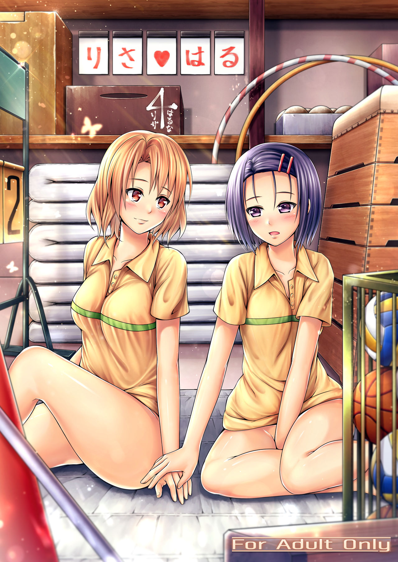 Risa Haru 4 page 1 full