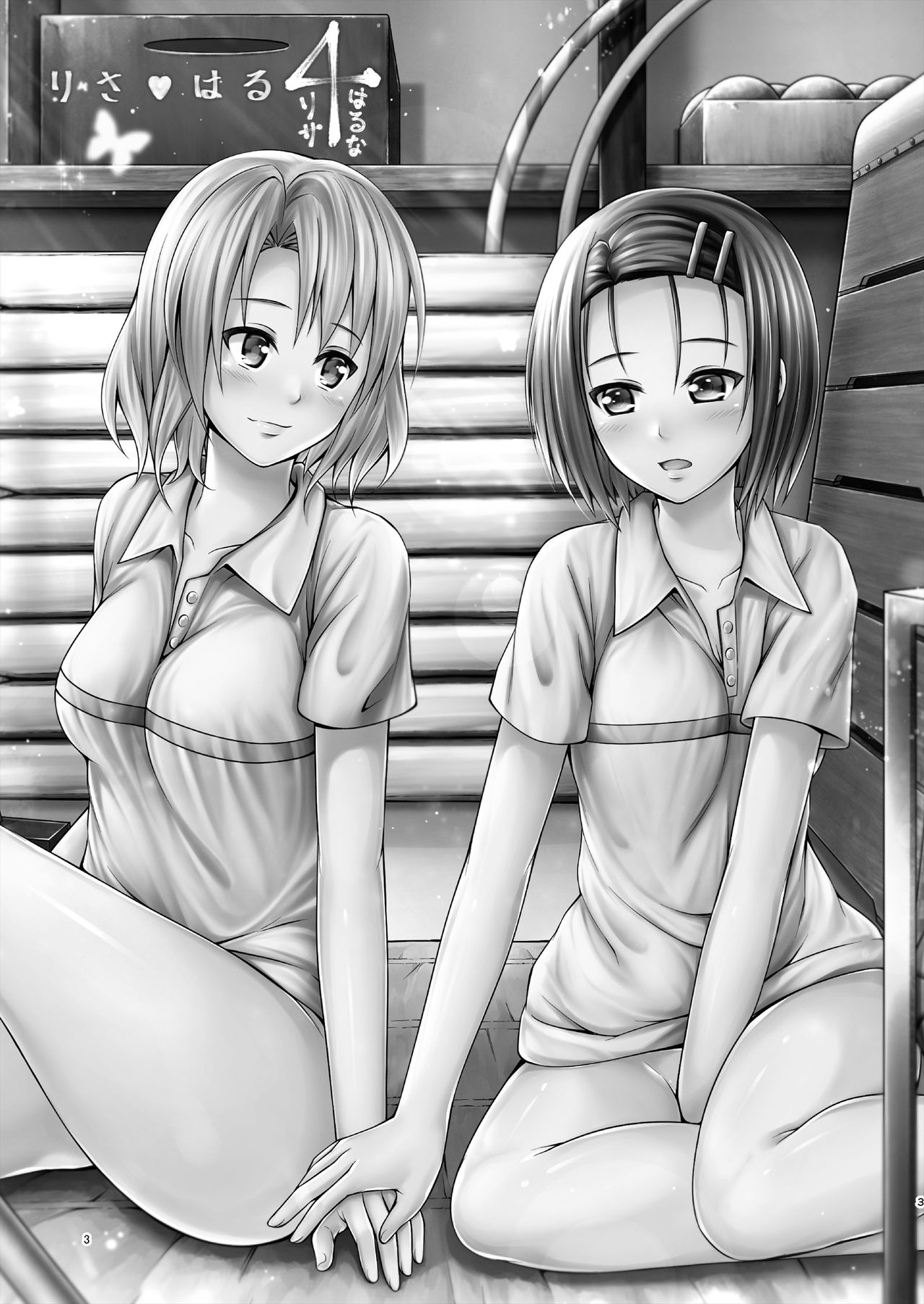 Risa Haru 4 page 3 full