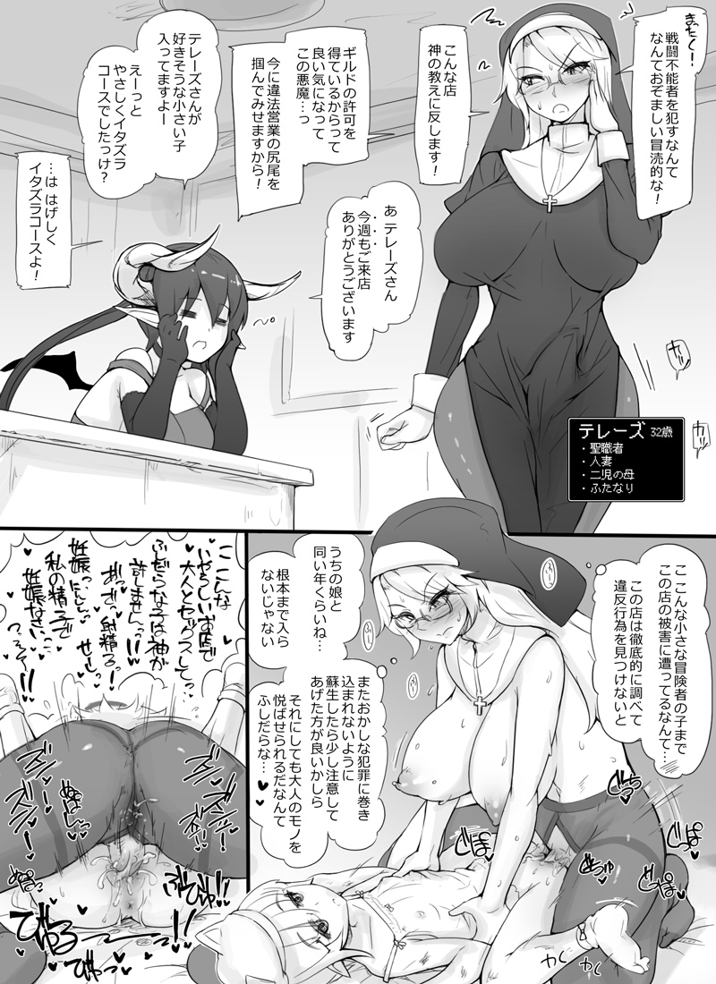 Sentou Funou ni Natta Boukensha Senmon Fuuzoku "Deadmans House" page 5 full