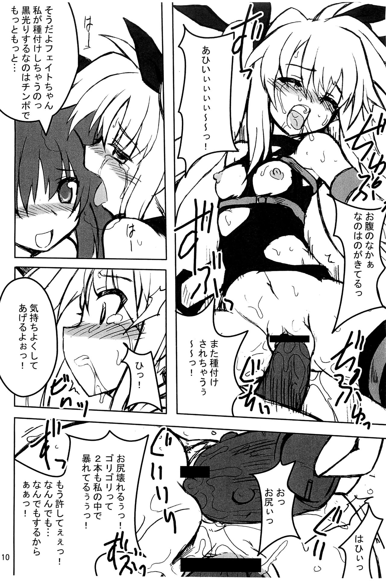 Lyrical Charge page 10 full