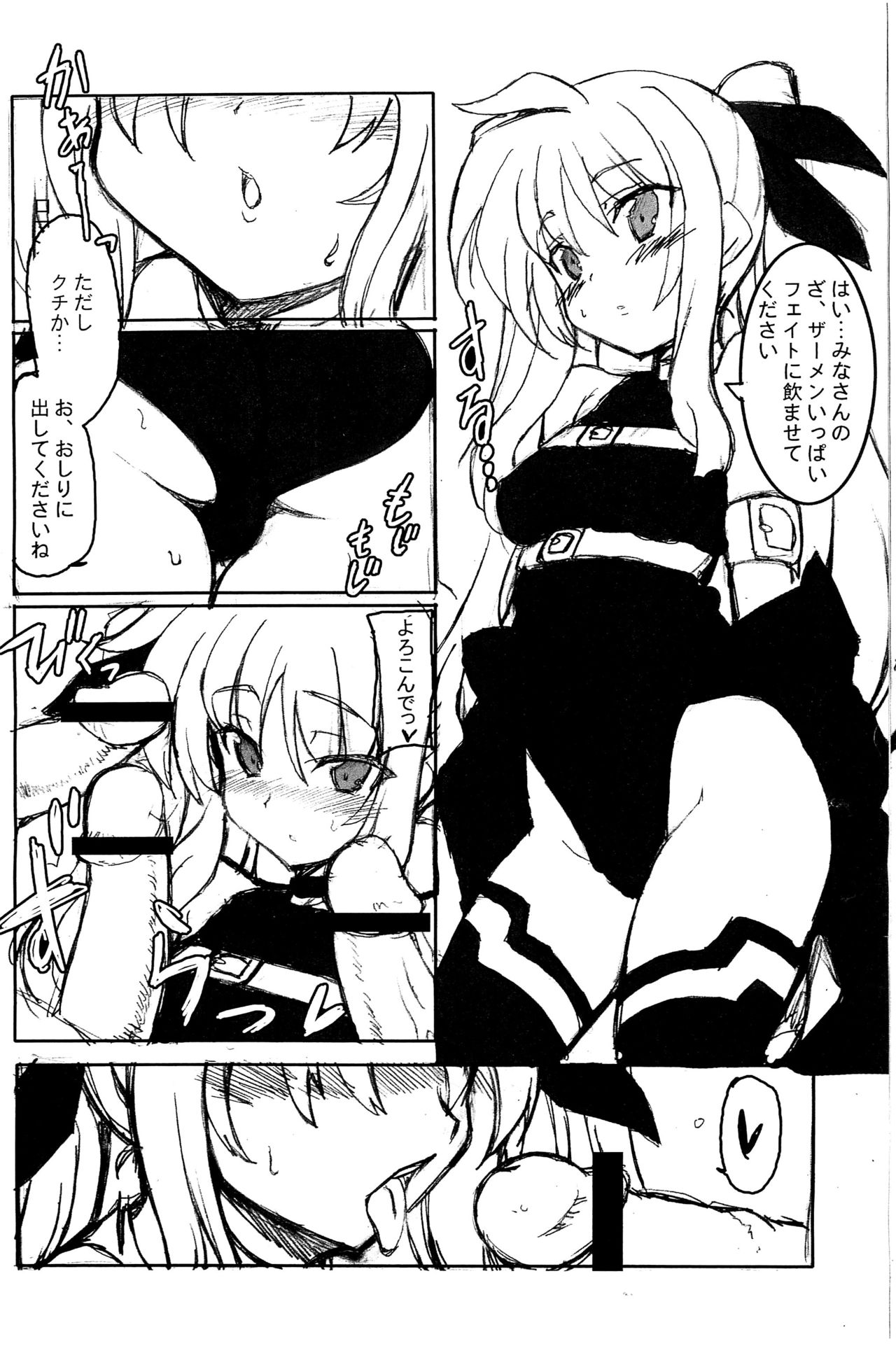 Lyrical Charge page 3 full