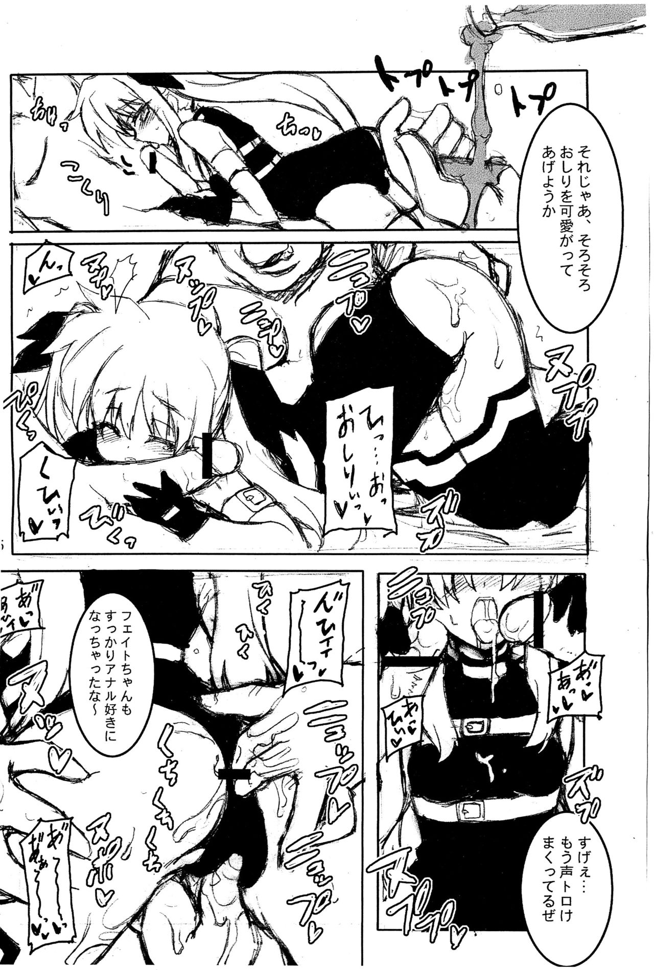 Lyrical Charge page 5 full