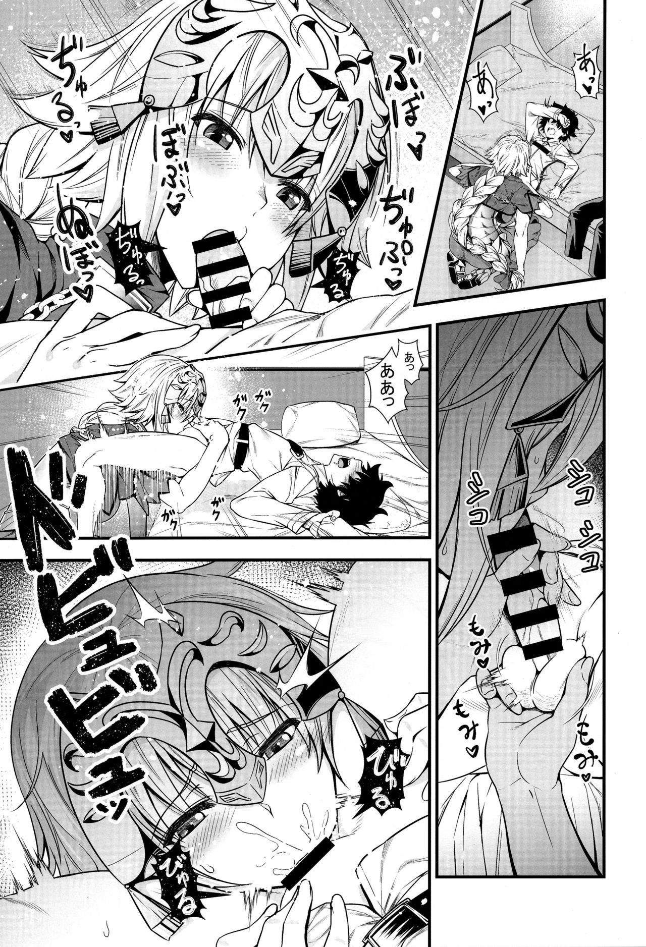 Jeanne to Shota Master ga Zukkon Bakkon Suru Hon page 2 full