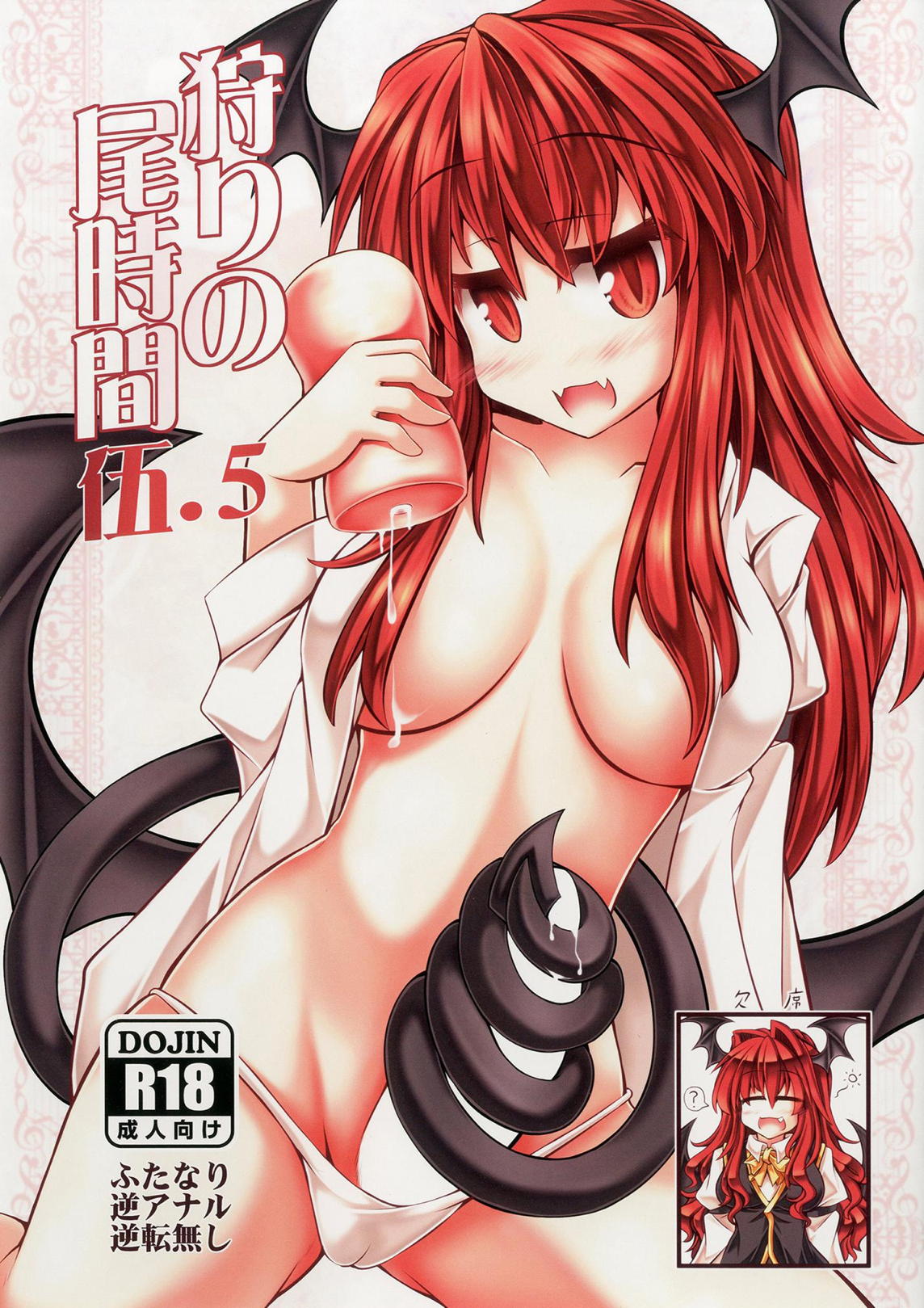 Kari no Ojikan Go.5 page 1 full