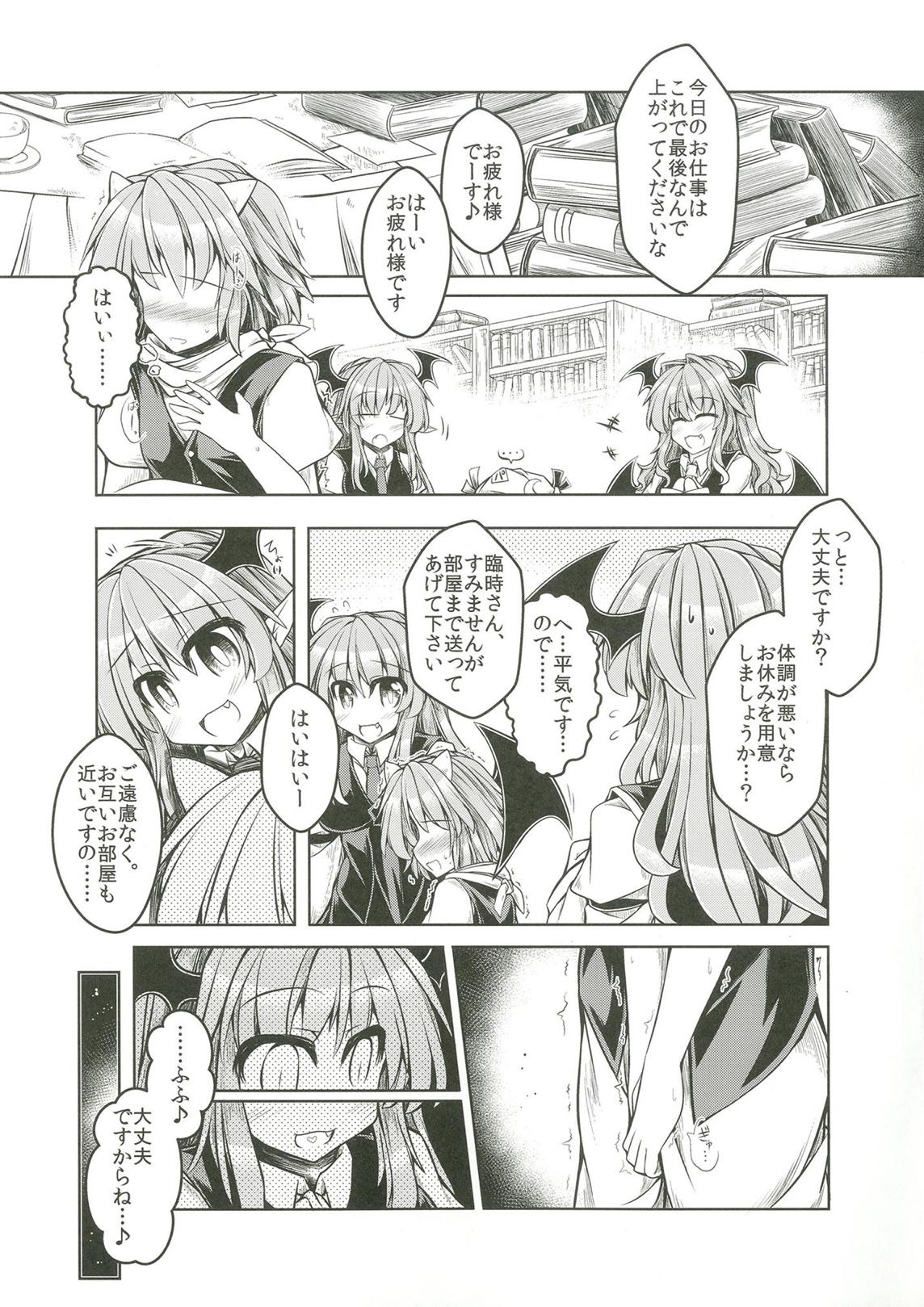 Kari no Ojikan Go.5 page 2 full