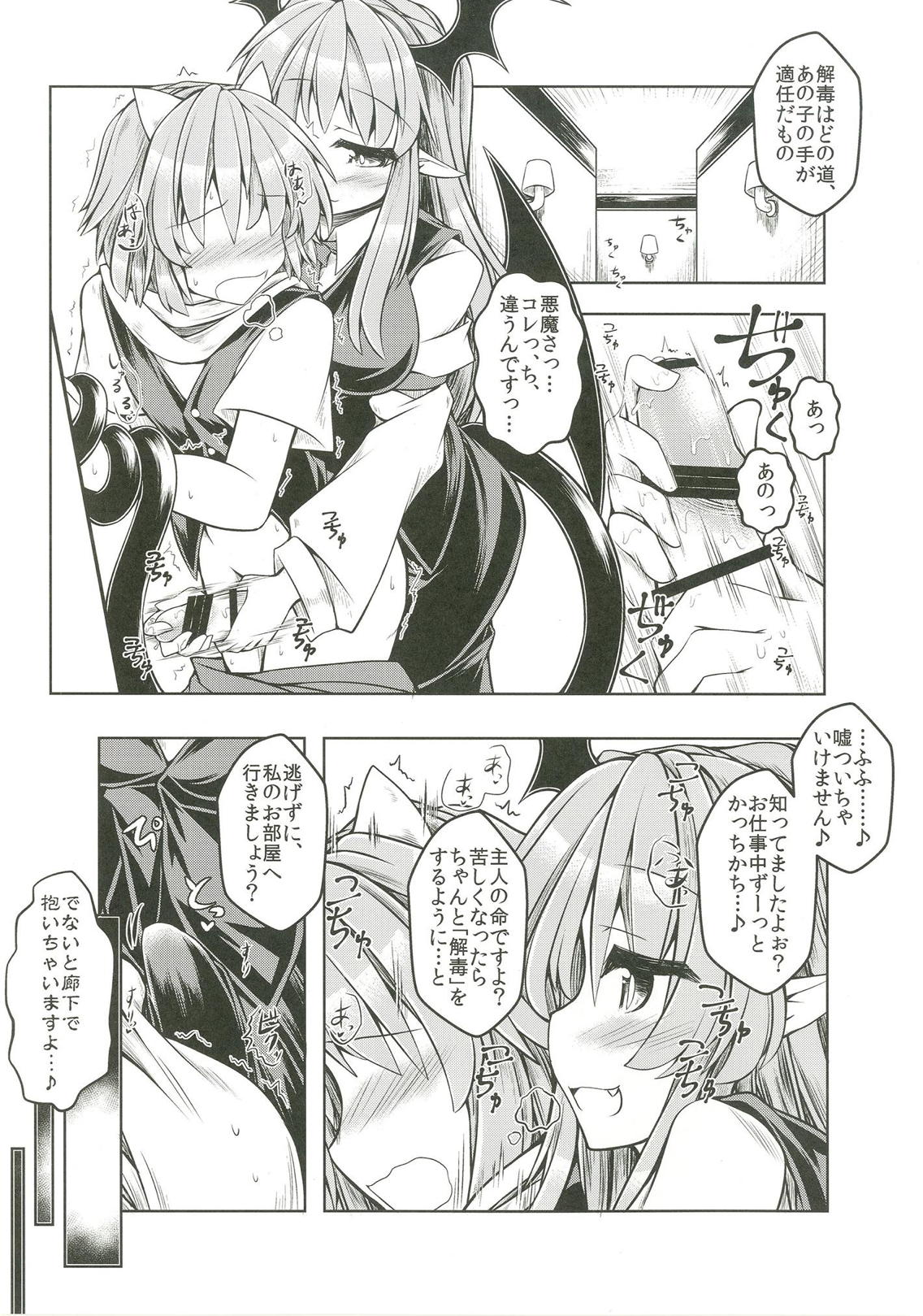 Kari no Ojikan Go.5 page 4 full