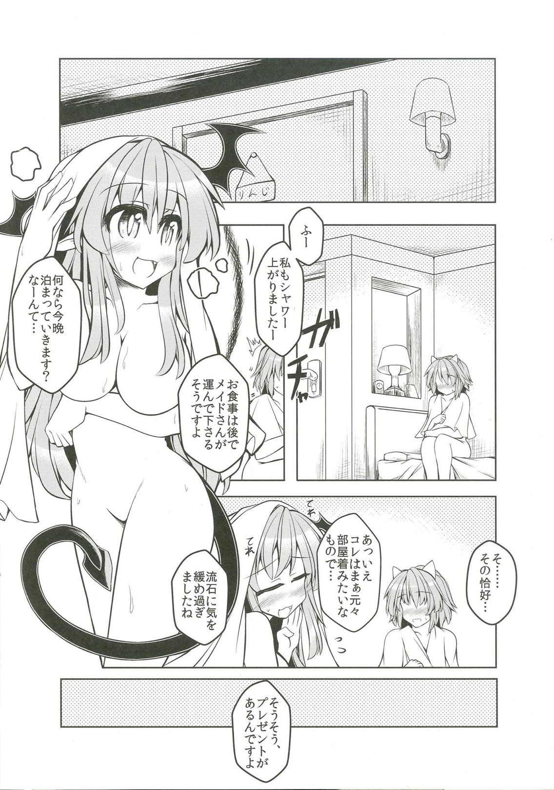 Kari no Ojikan Go.5 page 5 full