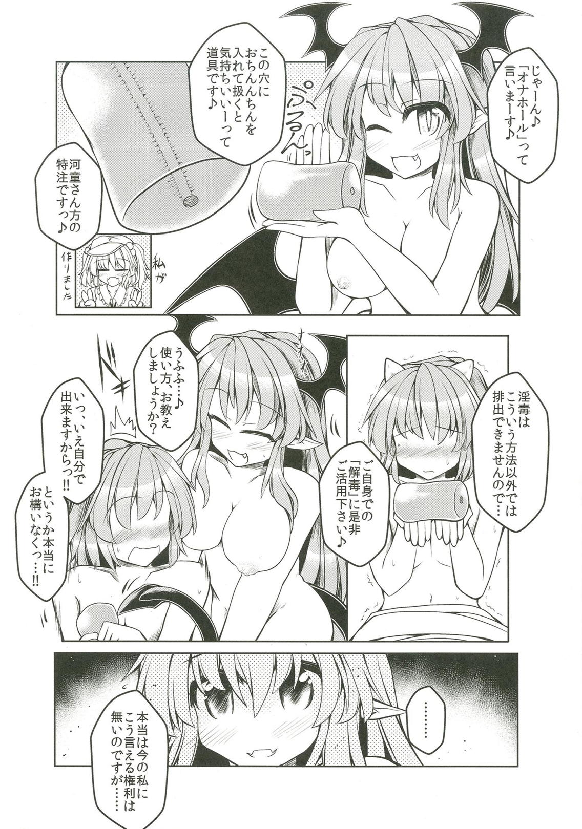 Kari no Ojikan Go.5 page 6 full