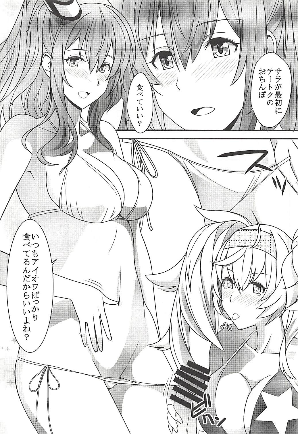 Fatal Attraction of Beach page 7 full