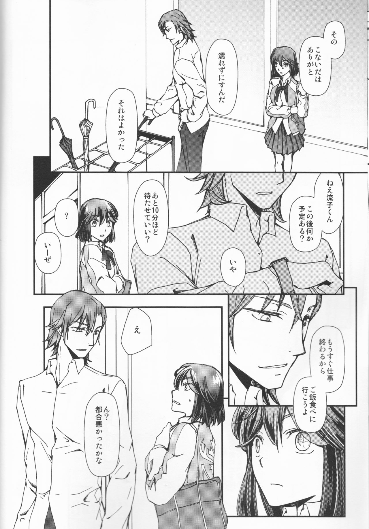 and Bitter page 7 full