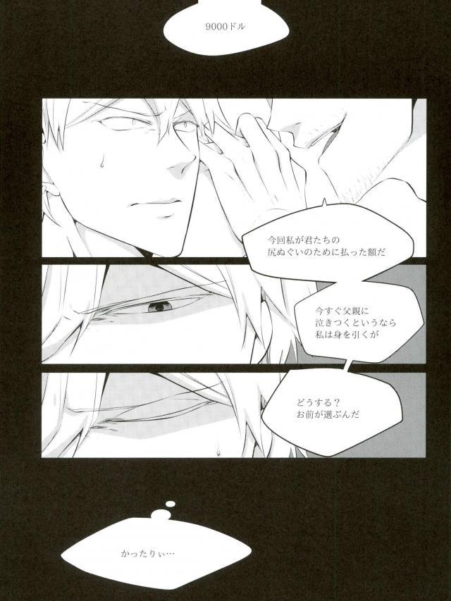 JUST KIDDING page 10 full