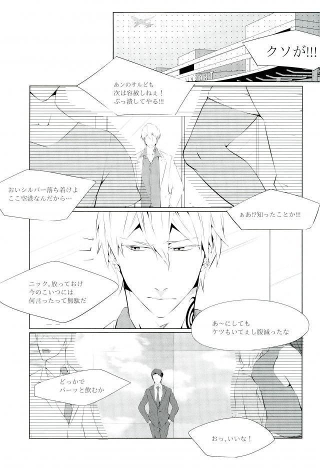 JUST KIDDING page 2 full