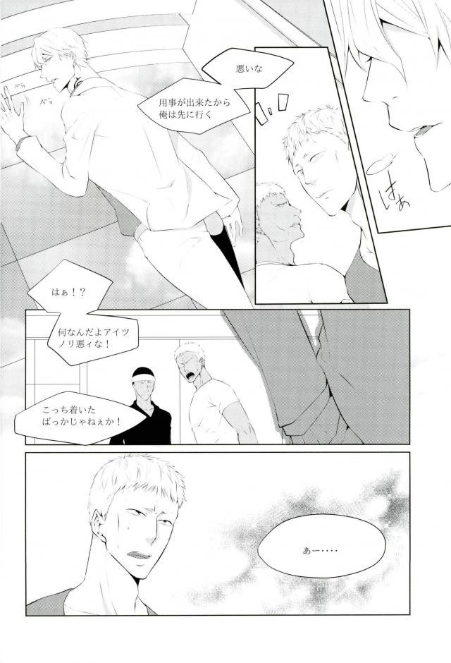 JUST KIDDING page 3 full