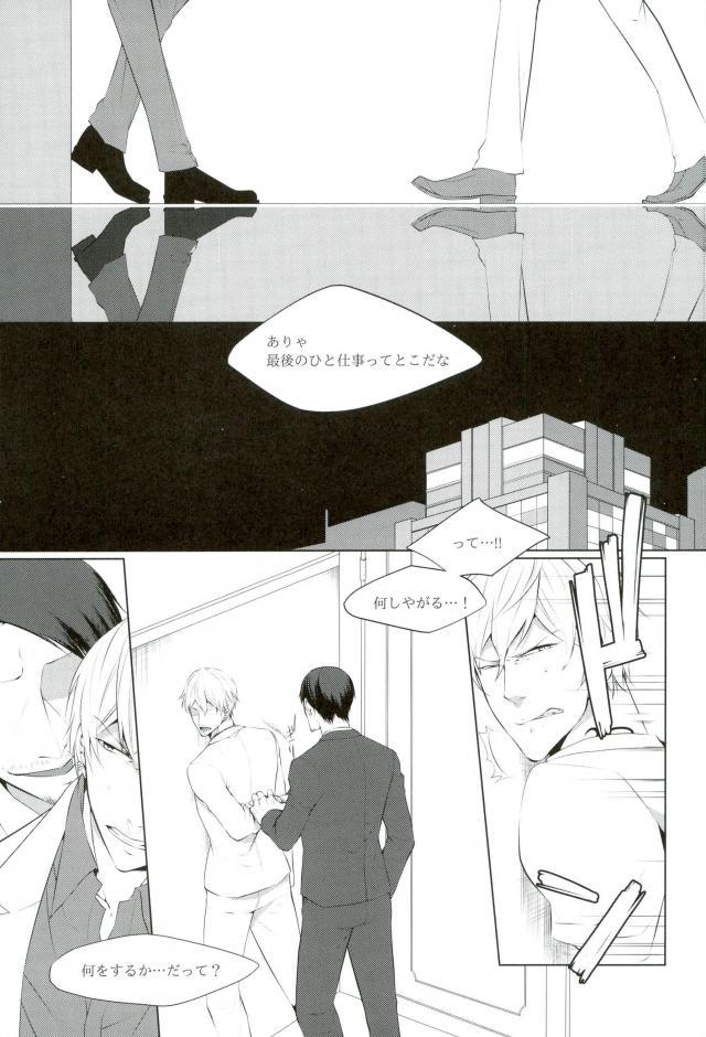 JUST KIDDING page 4 full