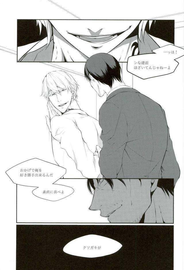 JUST KIDDING page 6 full