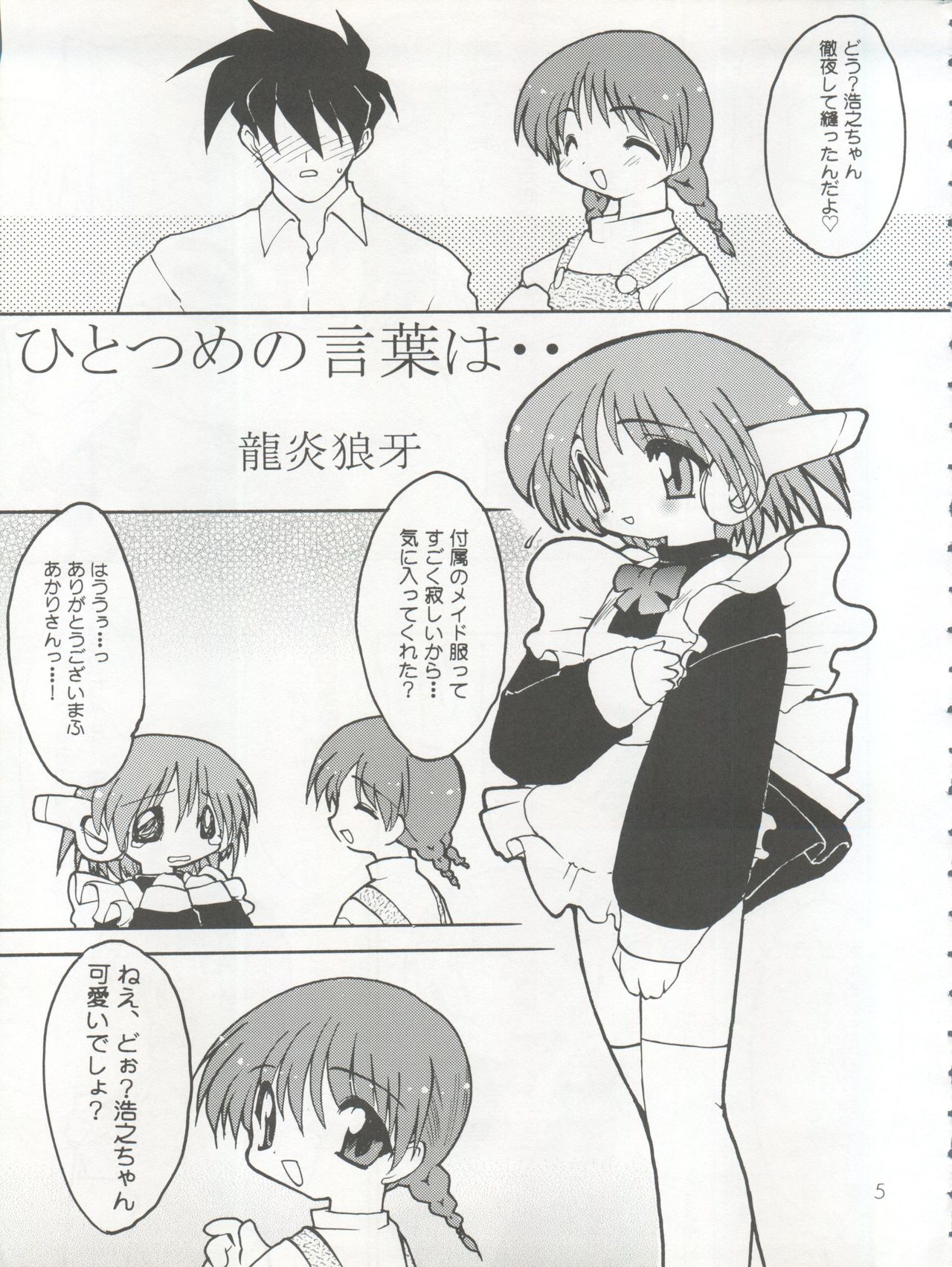 COCONUT MILK page 5 full