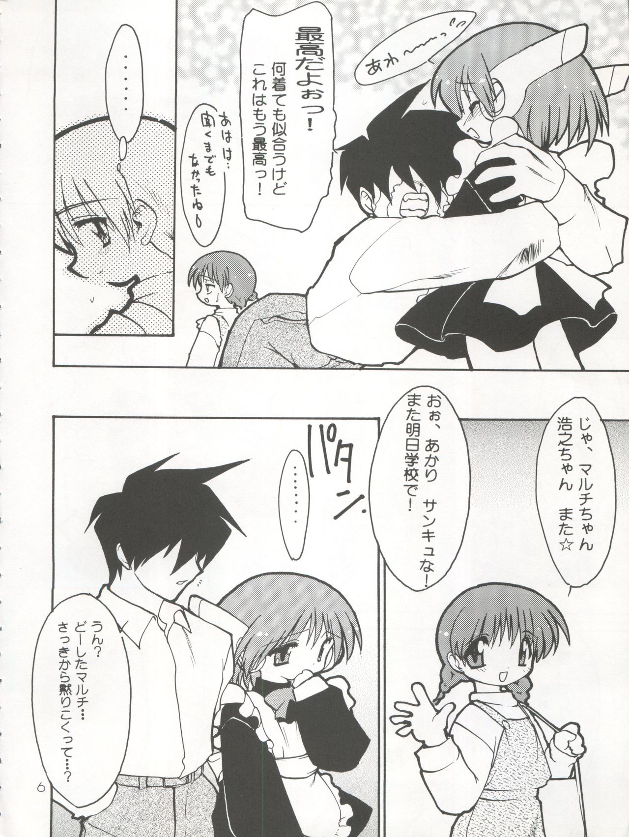 COCONUT MILK page 6 full