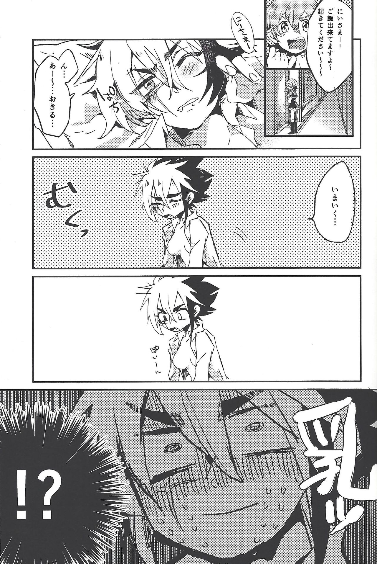 Bu i ni ~yon-sei katsu page 4 full