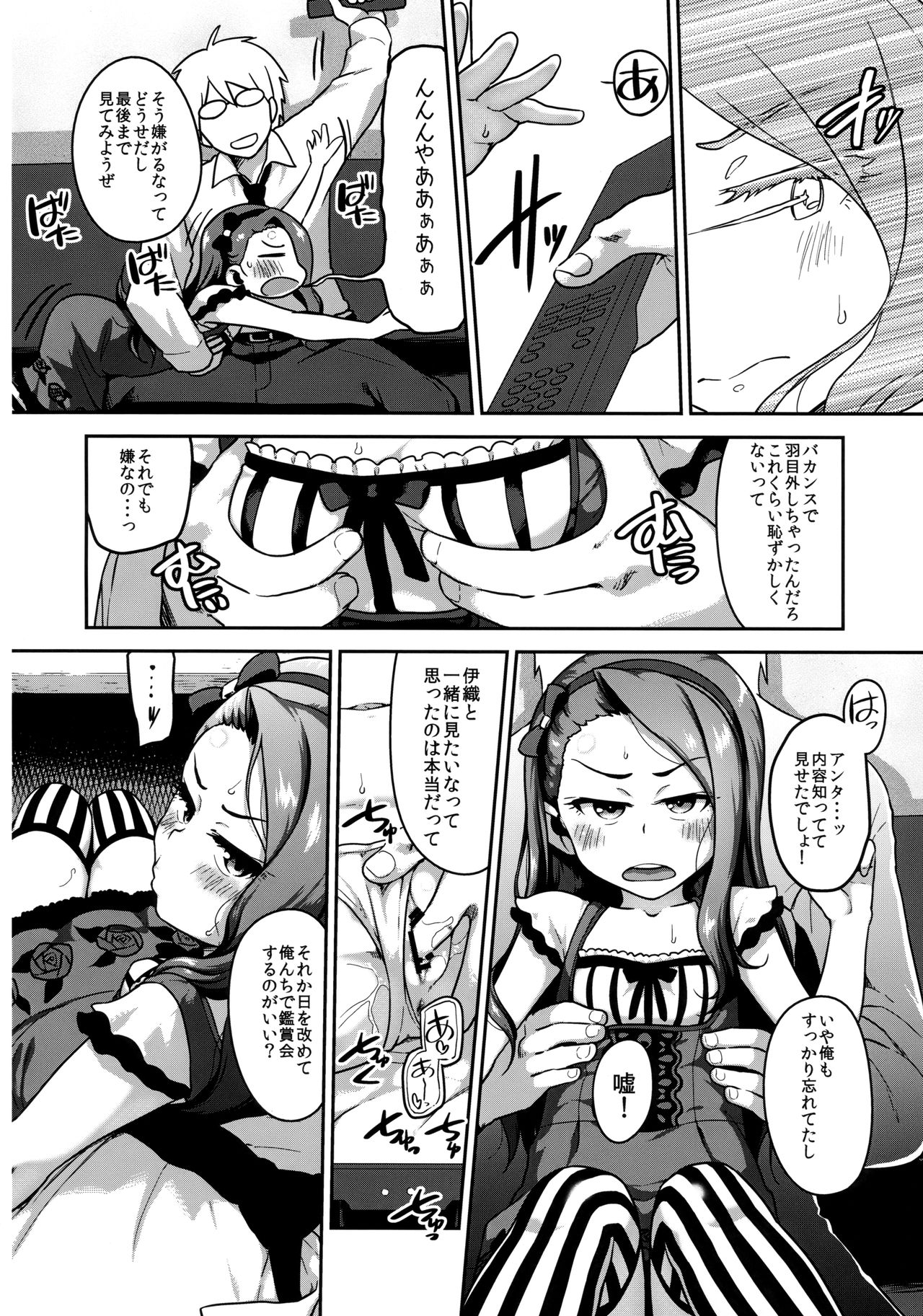 Hamedori Resort Love page 5 full